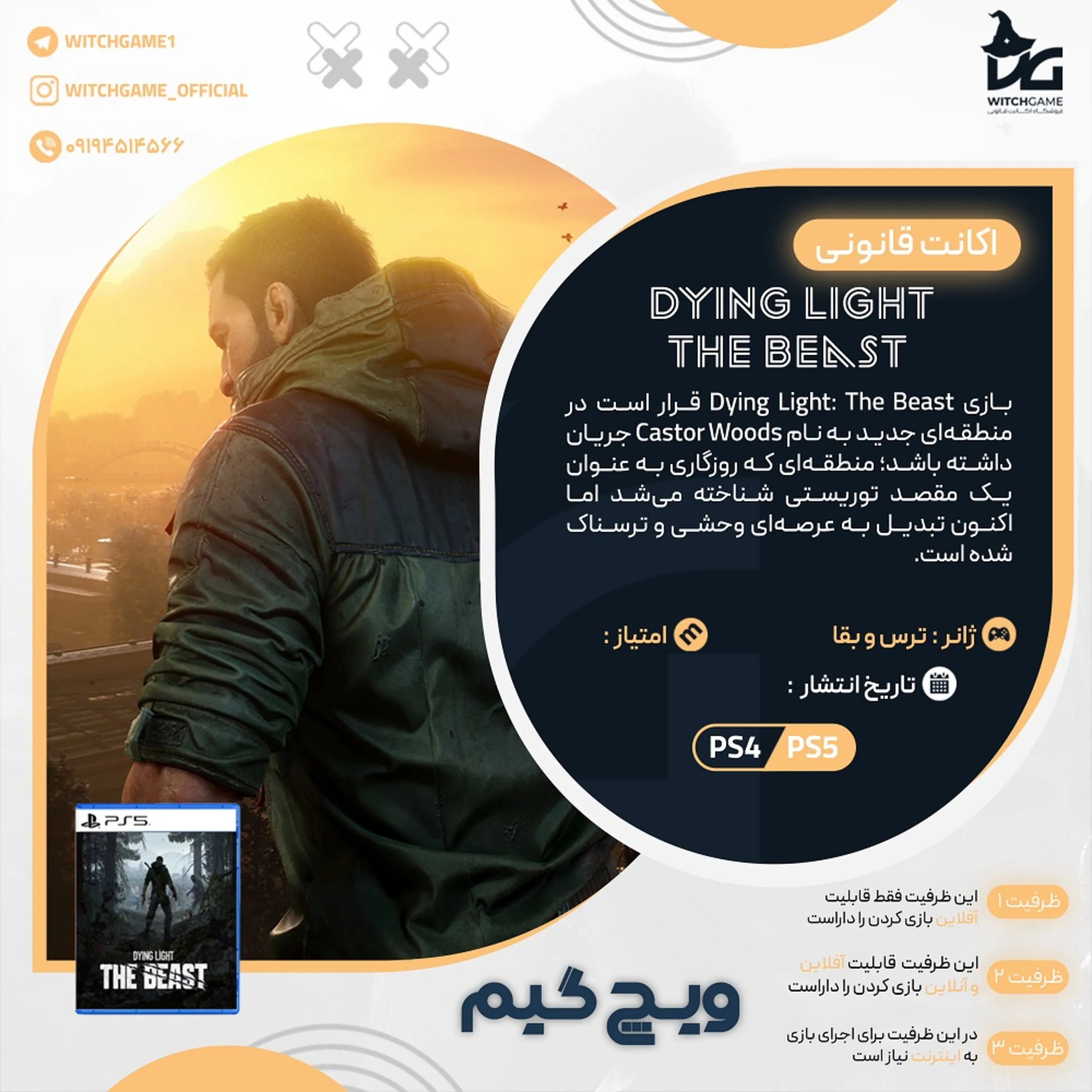 اکانت قانونی Dying Light: The Beast برای PS5
